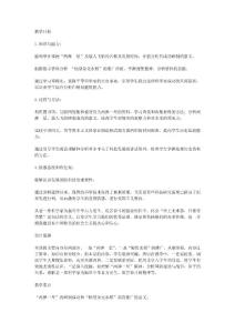 科學技術的成就（一）