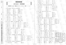 全国历届中考真题专项训练——汉字注音