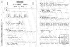 全国历届中考真题专项训练——汉字音形义综合