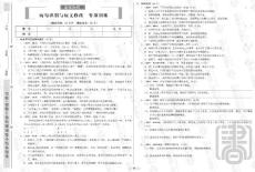全国历届中考真题专项训练——病句识别与病文修改