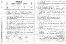全国历届中考真题专项训练——文学常识与必读名著