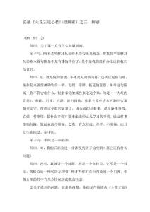 张德《六爻正道心传口授解密》之三：解惑 - 六爻正道网