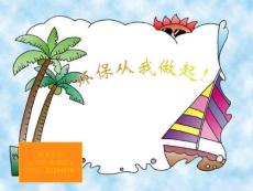　氣候變暖與人類健康