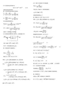 《自動控制原理答案》