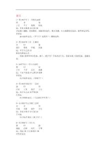 星云·八字用神流年點(diǎn)斷真訣