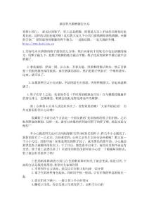 解决鞋子夹脚磨脚的小办法