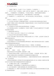 高三历史试题及其答案