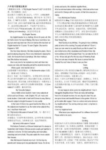 [初二英语]八年级书面表达集训