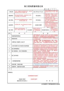 通风与空调质量验收资料