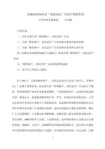 雙聯雙民講稿