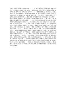 公務員職業培訓試題及答案95分