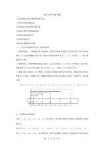 高中物理力学实验专题