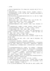 農(nóng)村信用社試題