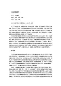 活出星圖的劇本