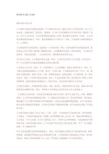 各個(gè)星座實(shí)用精油——秋天的火元素–人馬座