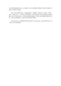 最新大學生實習個人鑒定