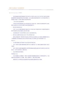 用数字光端机建立安防视频网络
