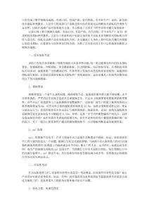 光端机技术指标