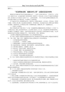 拒絕網(wǎng)絡(luò)成癮