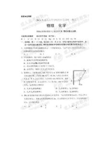 2011年全国成人高考高起点物理化学真题及答案