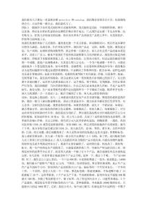 [福步文章]谁先报价谁吃亏