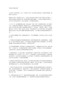 [福步文章]业务老手经验之谈
