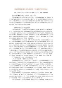 探讨基耶斯洛夫斯基电影中个体境遇的哲学解读