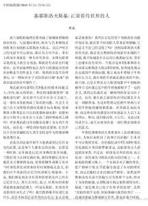 基耶斯洛夫斯基_正常看待世界的人