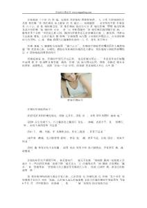 肝癌的早期癥狀