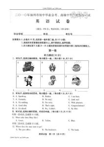 2010年福州市中考英语试卷及答案