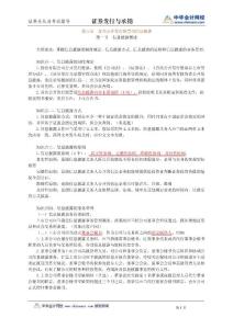 證券發行_jy0601