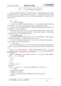 證券發行_jy0801