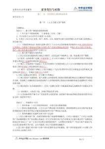證券發行_jy1201