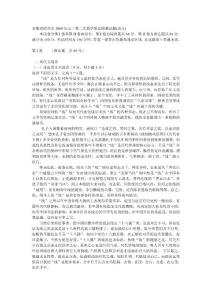 安徽省宿州市2009年高三第二次教学质量检测试题(语文)