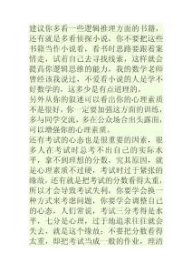 如何在学习上训练逻辑思维