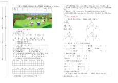 第二學期期中檢測小學二年級語文試題