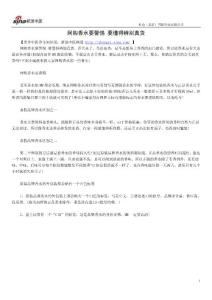 網(wǎng)購香水要警惕 要懂得辨別真貨