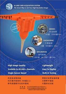 S-LAND_S-FLEX宣传资料