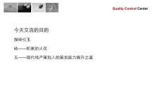 策划OL着装礼仪（春）