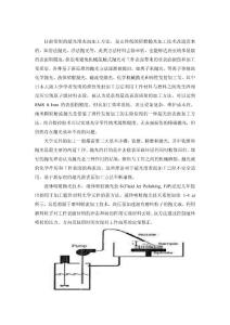 目前常用的超光滑表面加工方法