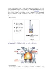 介紹前所未有的熱門汽車護(hù)理產(chǎn)品