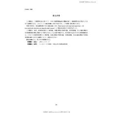 JIS B4406-1999 Reamers-Shell reamers