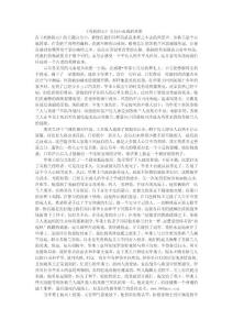 《勇敢的心》為自由而戰的英雄