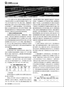 钢铁企业铁路物流降本增效途径探讨