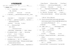 小升初试卷