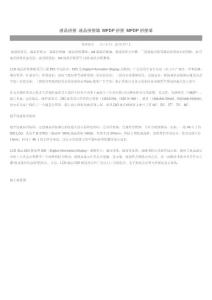 MPDP大屏拼接方案