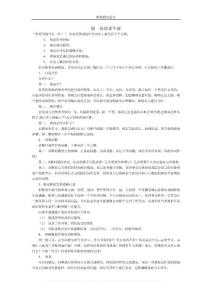 做一份职业生涯