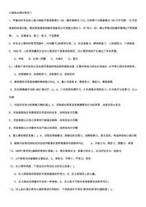 整理版心理咨詢師結業(yè)考試