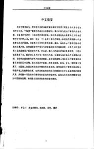 【碩士論文】政治性與詩性的艱難博弈——論郭小川政治抒情詩