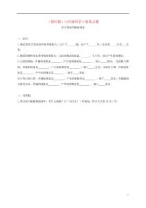 六年級科學下冊_化學變化伴隨的現象1練習題_教科版